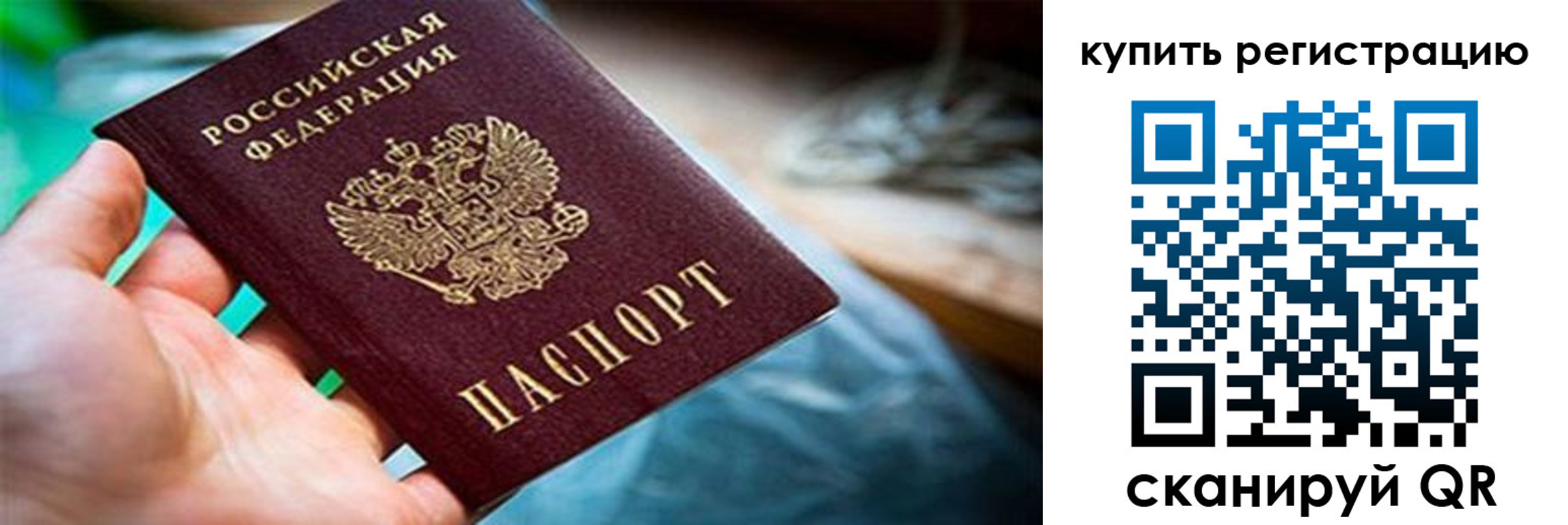 прописка гарантия в Поронайске