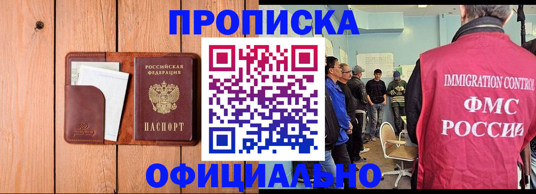 временная регистрация для школы в Поронайске