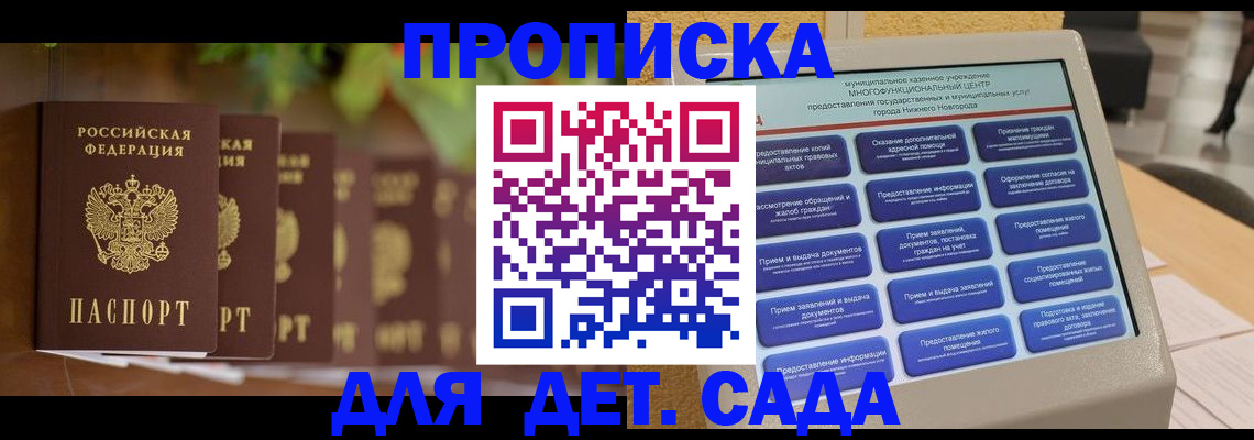временная регистрация законно в Поронайске