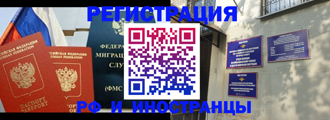 временная регистрация надежно в Поронайске