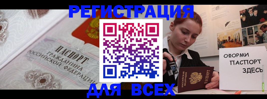 регистрация для школы в Поронайске