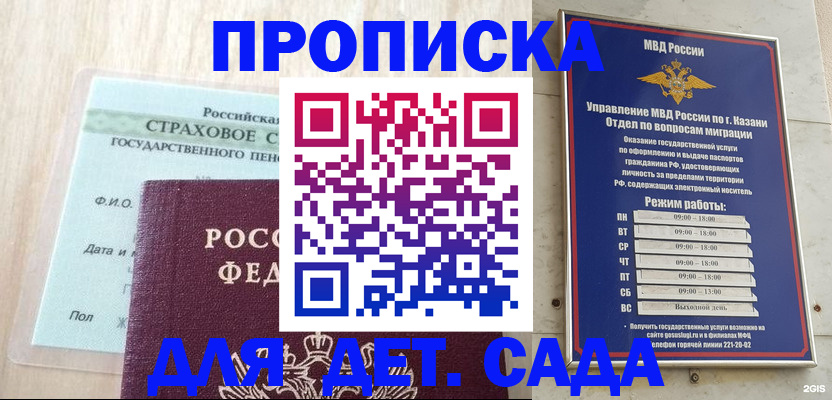 временная прописка в Поронайске