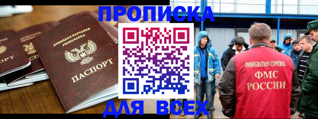 миграционный учет в Поронайске